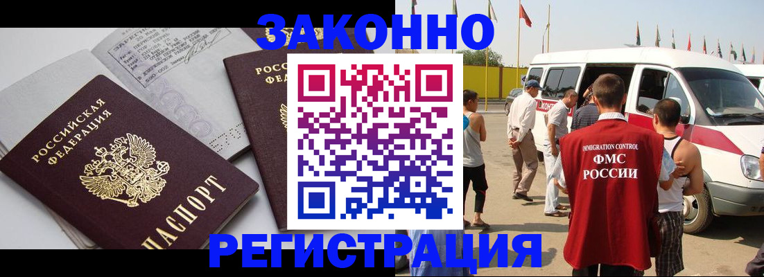 временная регистрация в Бокситогорске