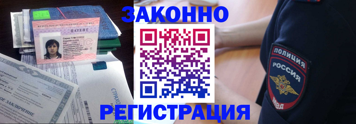 временная регистрация надежно в Бокситогорске