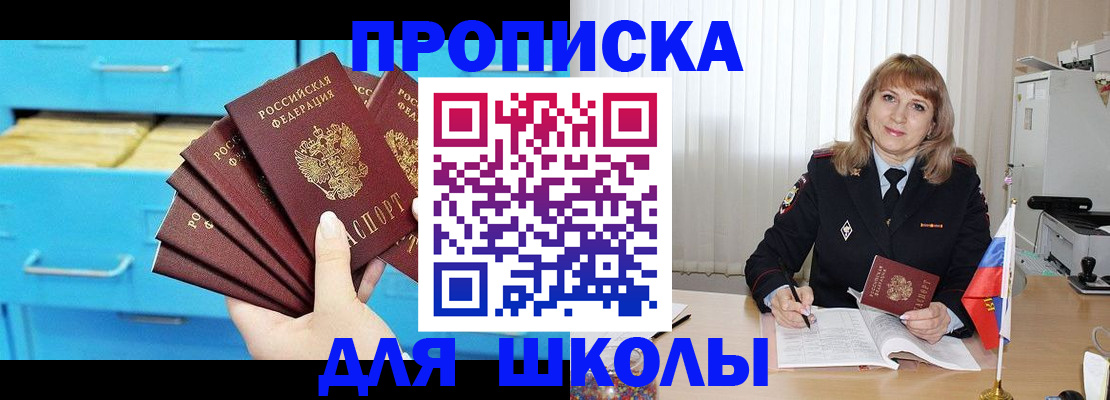 временная прописка в Бокситогорске
