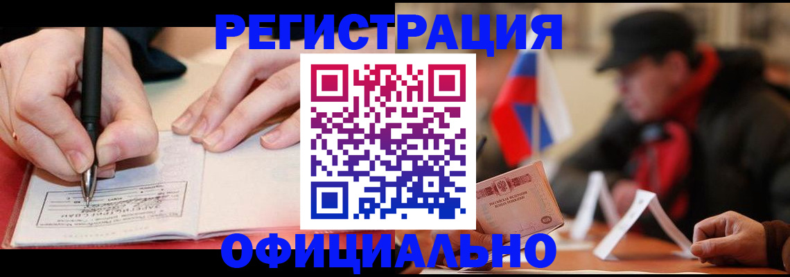 временная регистрация поиск в Бокситогорске