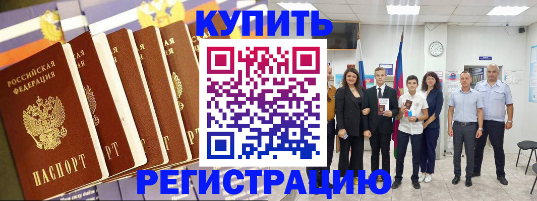 прописка для военкомата в Бокситогорске