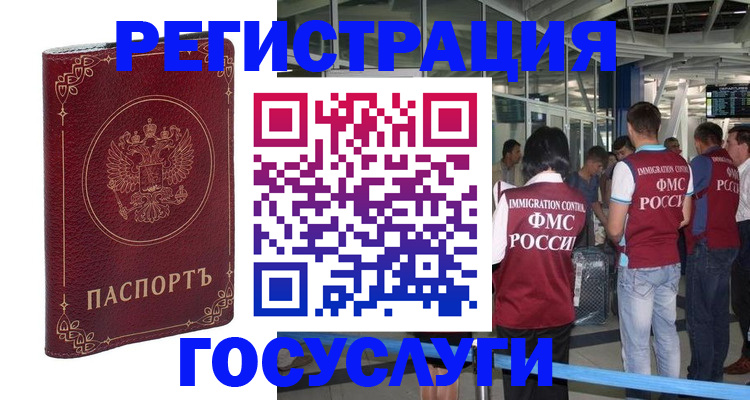 где прописаться в Бокситогорске